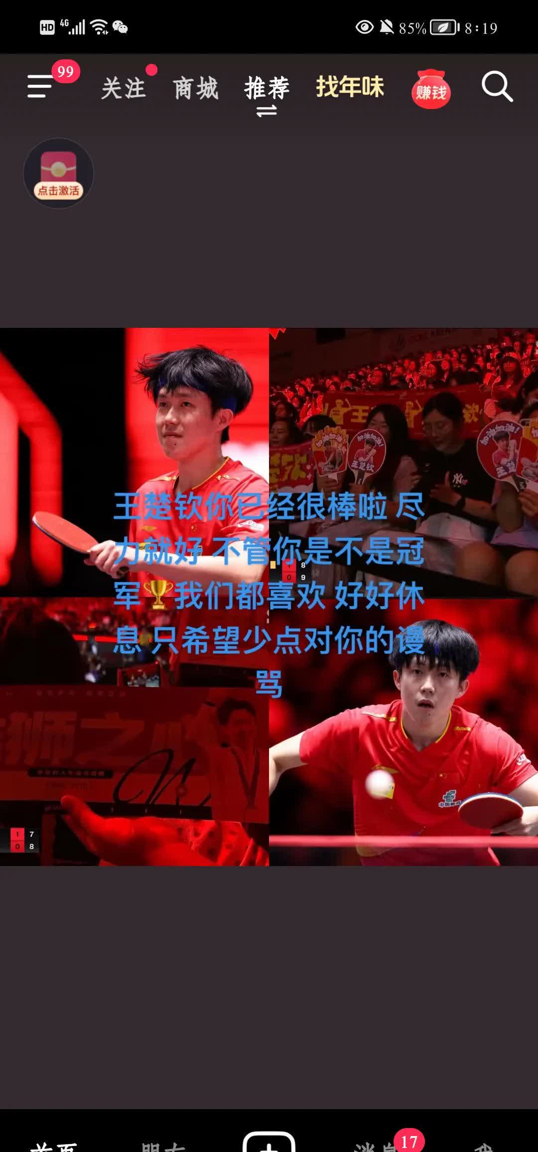 关于技术娴熟的球队展现出色战术配合，战胜强敌的信息