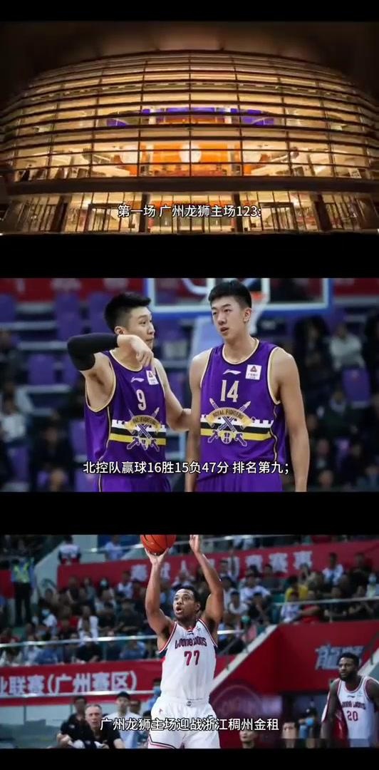 浙江男篮全队团结一心，成功击败北控队的简单介绍
